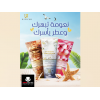 U RICHI WHITE MUSK WHITENING & HYDRATING BODY LOTION 226 ML